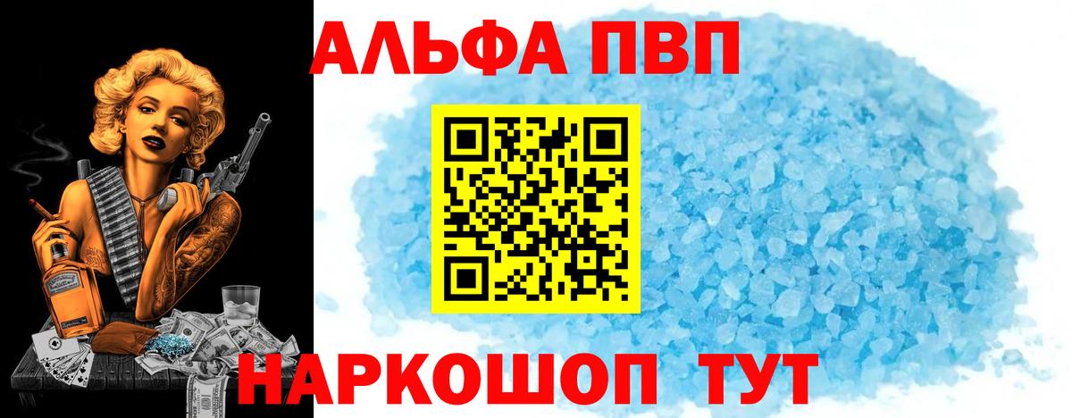 Alpha-PVP Crystall Асино