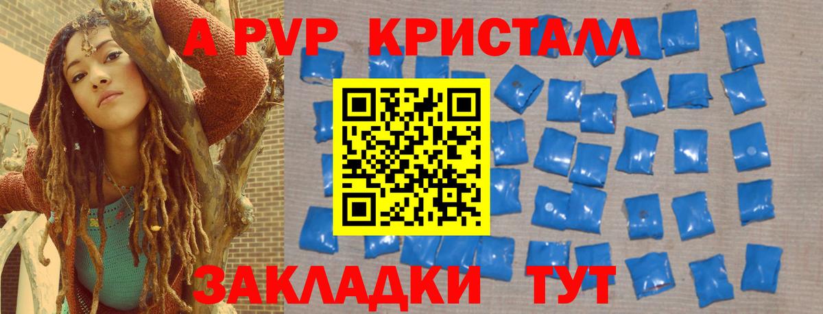 A PVP мука  APVP мука  Асино  Вход с VPN 