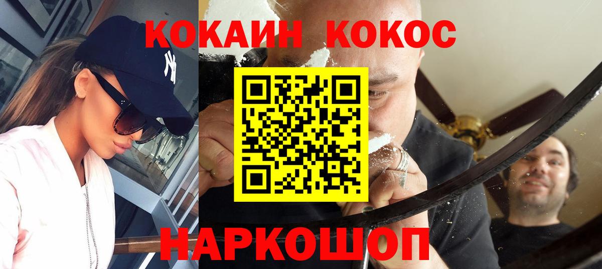 COCAIN VHQ Асино
