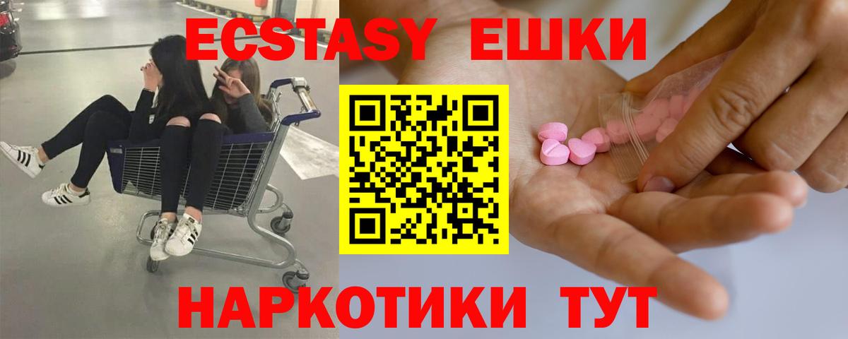 Экстази TESLA Асино