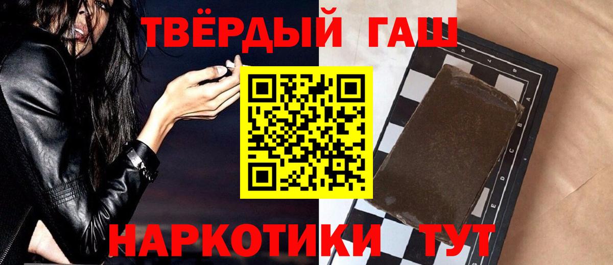 Гашиш гарик  ГАШ  Гашиш индика сатива  Асино  Вход с VPN 