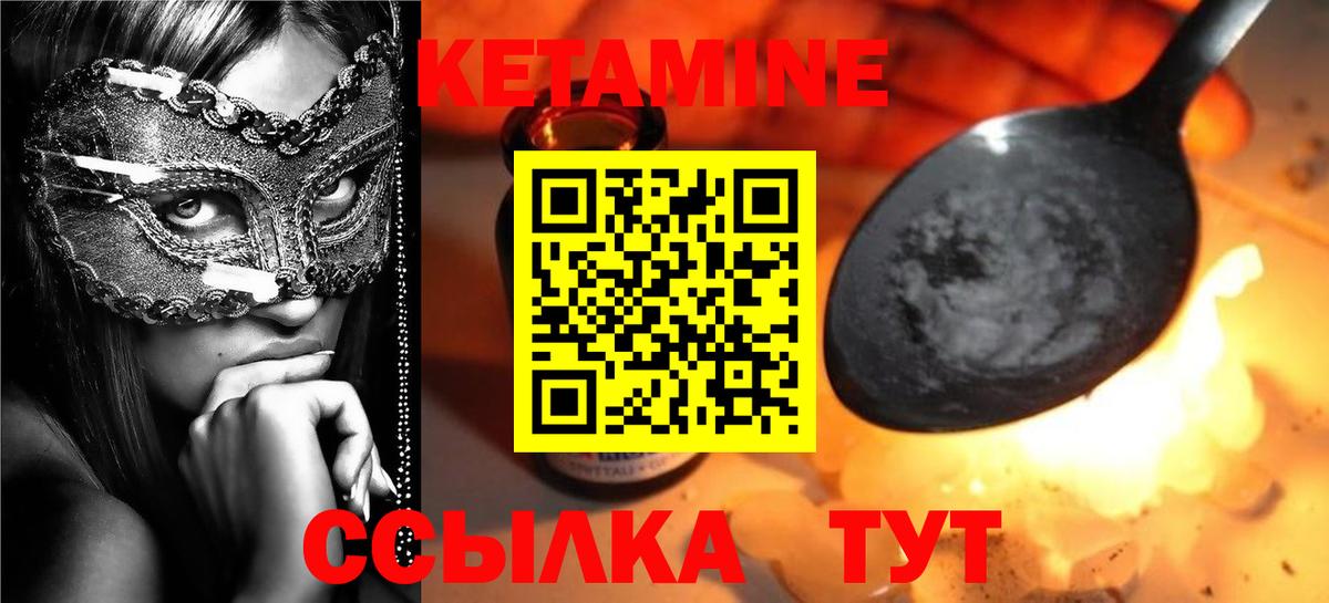 Асино  КЕТАМИН VHQ  Вход с VPN  Кетамин ketamine 