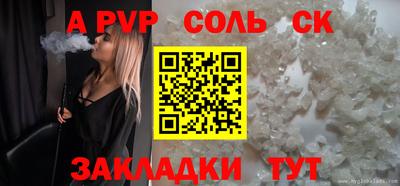 соль ск Ачхой-Мартан