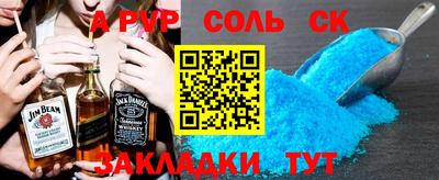 соль ск Ачхой-Мартан