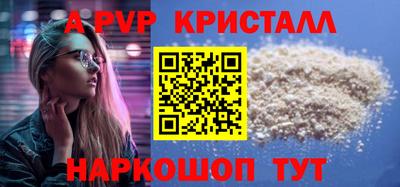 альфа пвп Баксан