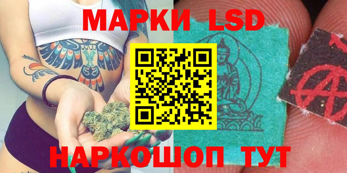 LSD-25 экстази кислота Асино