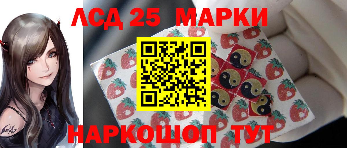ЛСД экстази кислота    онион  Вход с VPN  Асино  LSD-25 экстази ecstasy 