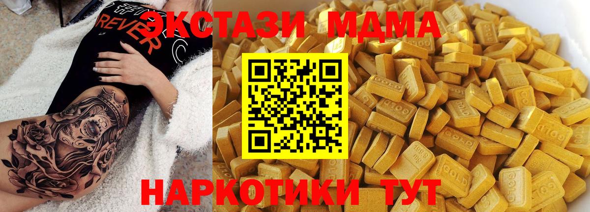 Асино  MDMA VHQ  Вход с VPN  МДМА  MDMA кристаллы 