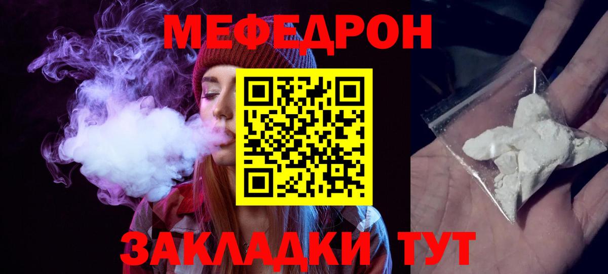 Меф  Асино