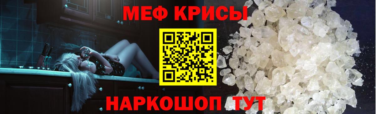 МЕФ  Вход с VPN  Асино  Мефедрон мука 