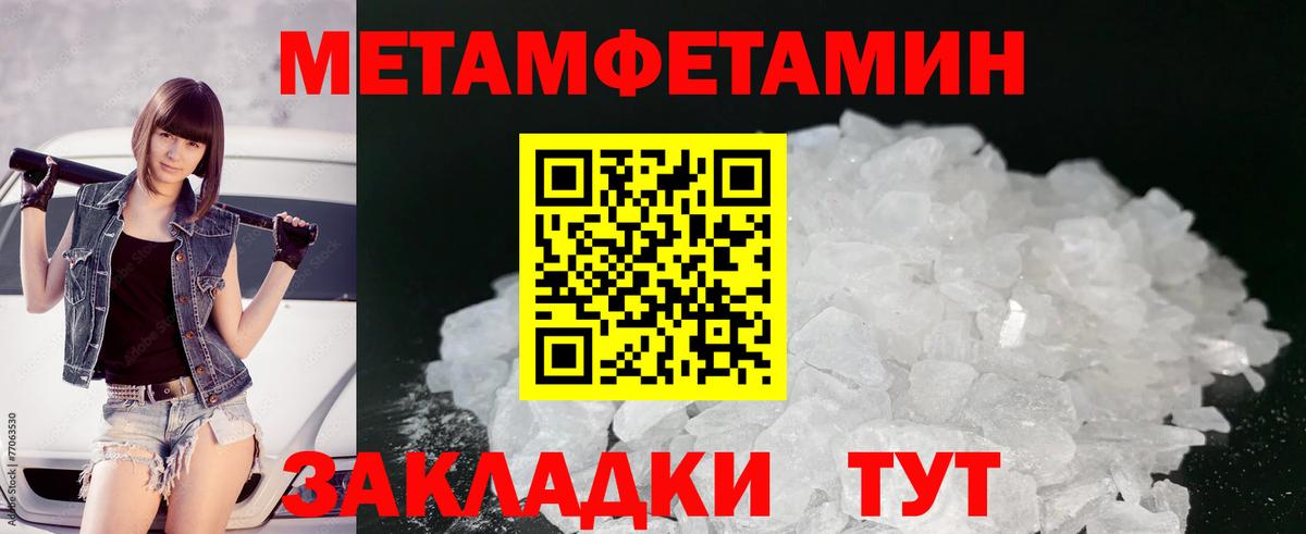 Первитин мет  Вход с VPN  Первитин мет  Метамфетамин  Асино 