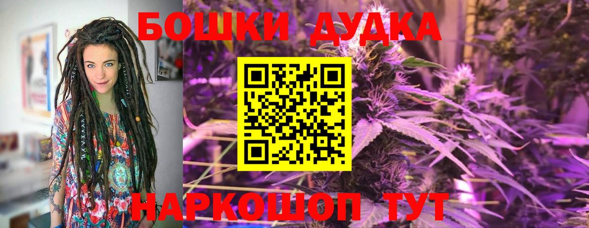 Бошки Шишки Amnesia  Вход с VPN  Шишки марихуана Amnesia  Асино  Конопля индика 